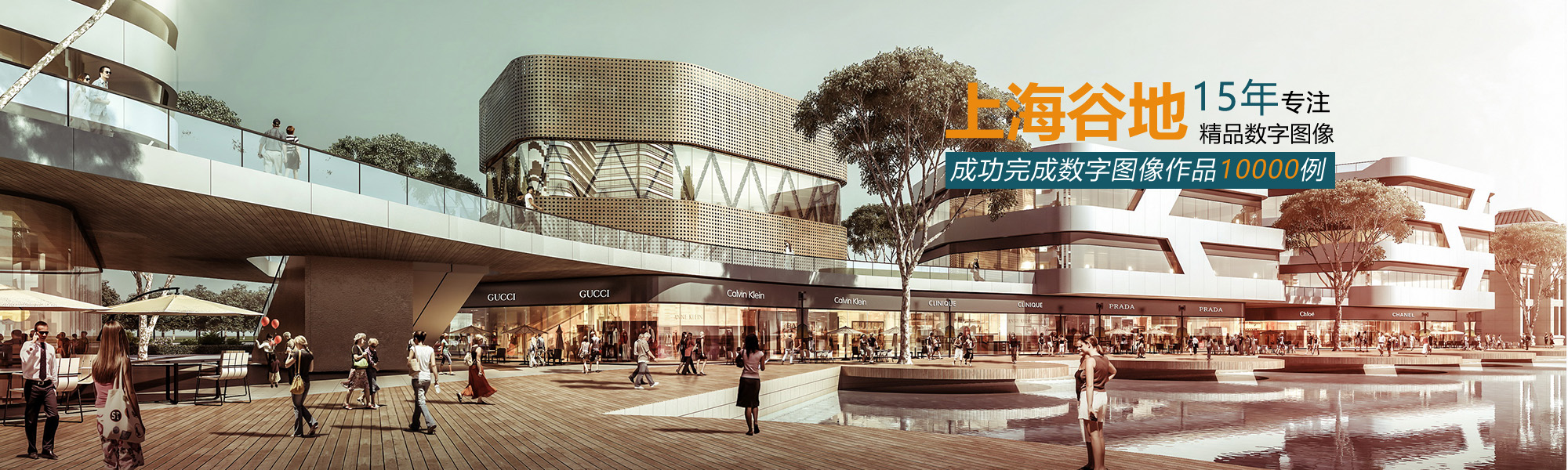 上海谷地專(zhuān)注三維動(dòng)畫(huà)、數(shù)字展廳、VR樣板間、建筑效果圖等數(shù)字宣傳業(yè)務(wù)15年